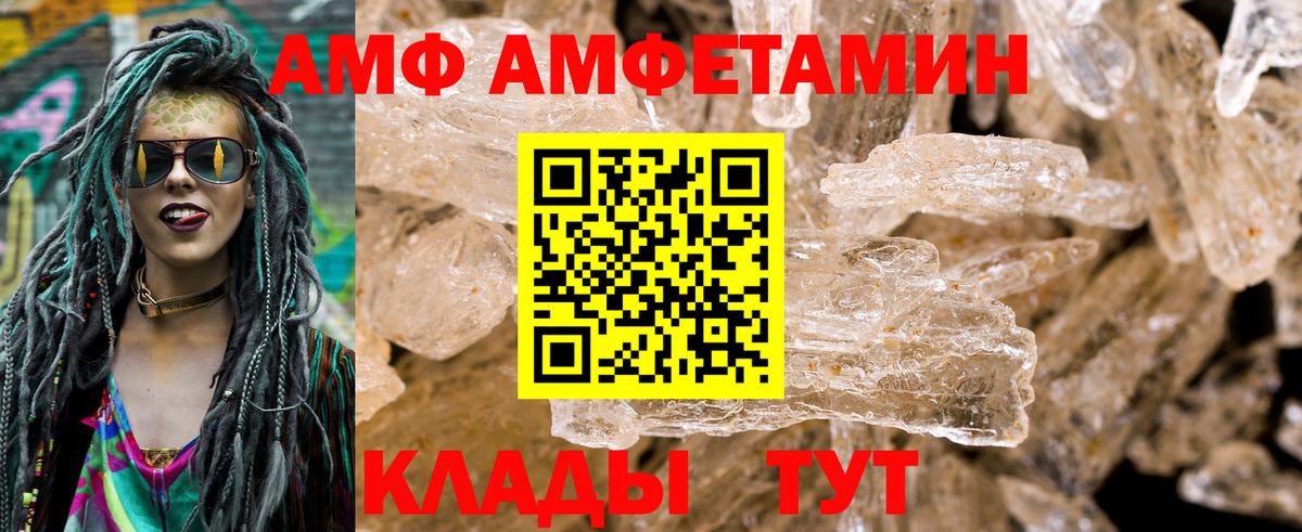 АМФ  Amphetamine  Вход с VPN  Нягань  Amphetamine VHQ 