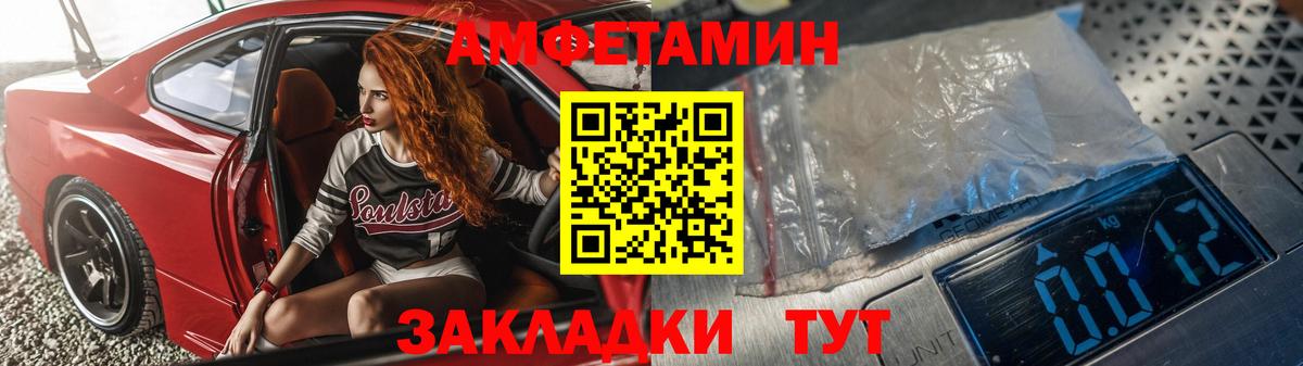 АМФЕТАМИН 97% Нягань
