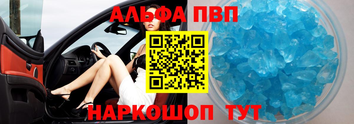 цены   Alpha PVP кристаллы  Вход с VPN  Нягань  Альфа ПВП СК КРИС 