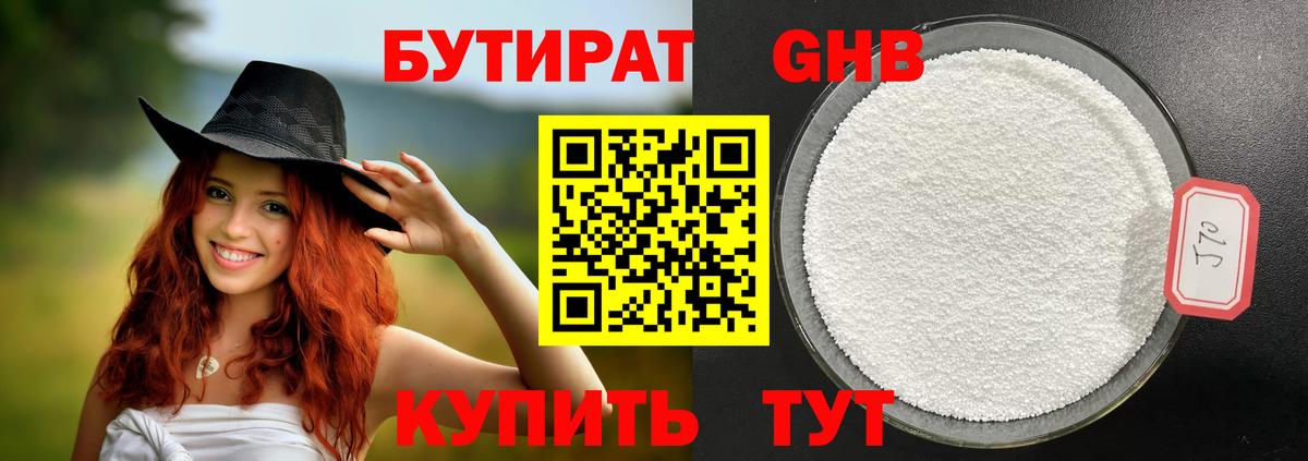 Нягань  Бутират оксана  Вход с VPN 