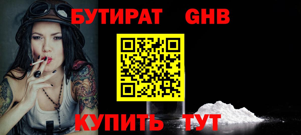 БУТИРАТ оксана Нягань