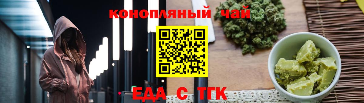Нягань  Печенье с ТГК марихуана  Вход с VPN 
