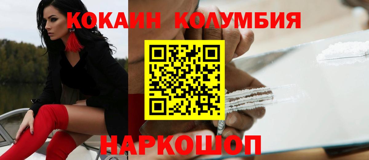 Нягань  КОКАИН Боливия  Вход с VPN 