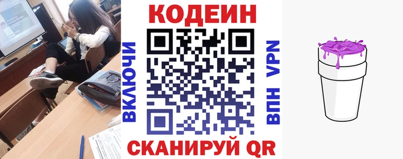MEGA ССЫЛКА  Нягань  Кодеин Purple Drank 