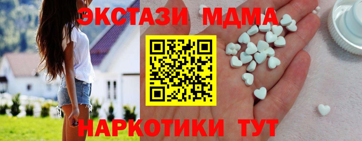 ЭКСТАЗИ 280 MDMA  Вход с VPN  Нягань  ЭКСТАЗИ  Ecstasy MDMA 