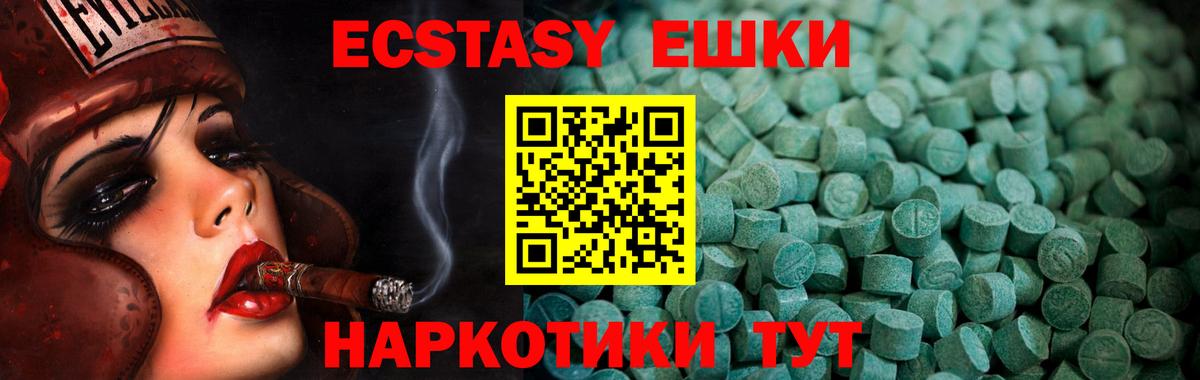 Экстази 300 mg Нягань