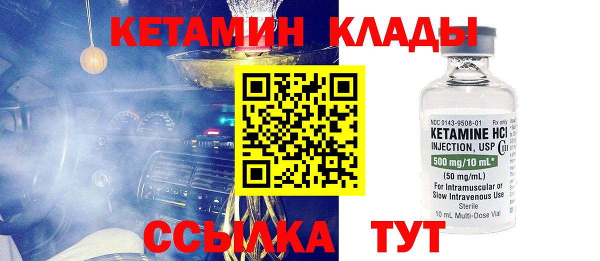 Нягань  Кетамин ketamine  Кетамин ketamine  Вход с VPN 