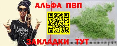 кристаллы Чапаевск