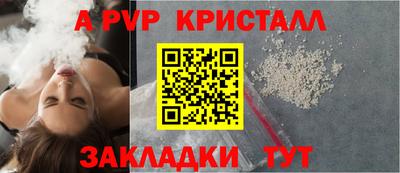 кристаллы Чапаевск