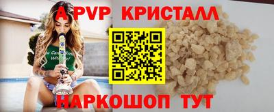 кристаллы Чапаевск