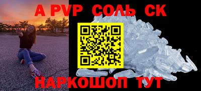 кристаллы Чапаевск