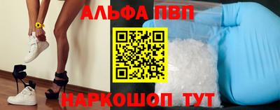 кристаллы Чапаевск