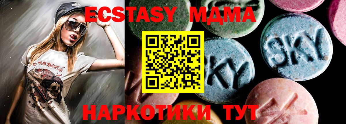 МДМА Molly Нягань