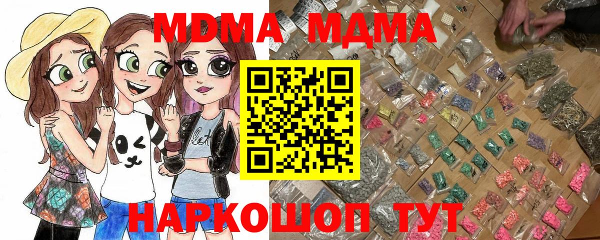 МДМА молли  MDMA Molly  Вход с VPN  Нягань 