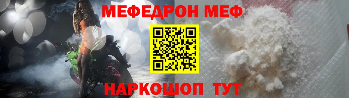 OMG как войти  МЕФ  МЕФ мяу мяу  Вход с VPN  МЕФ  МЕФ mephedrone  Нягань 