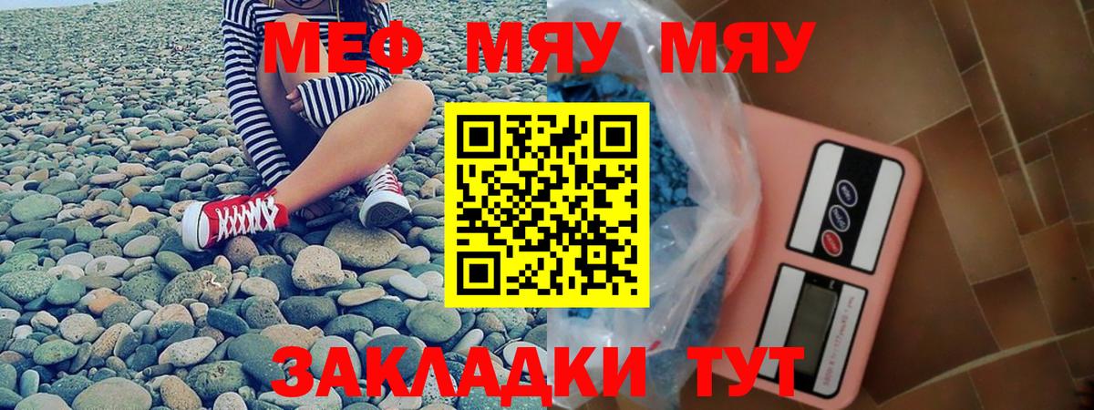 Меф кристаллы Нягань