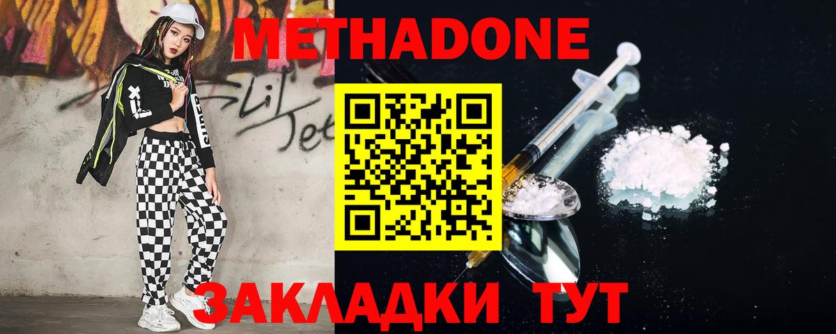 Нягань  Метадон кристалл  Вход с VPN  МЕТАДОН VHQ 