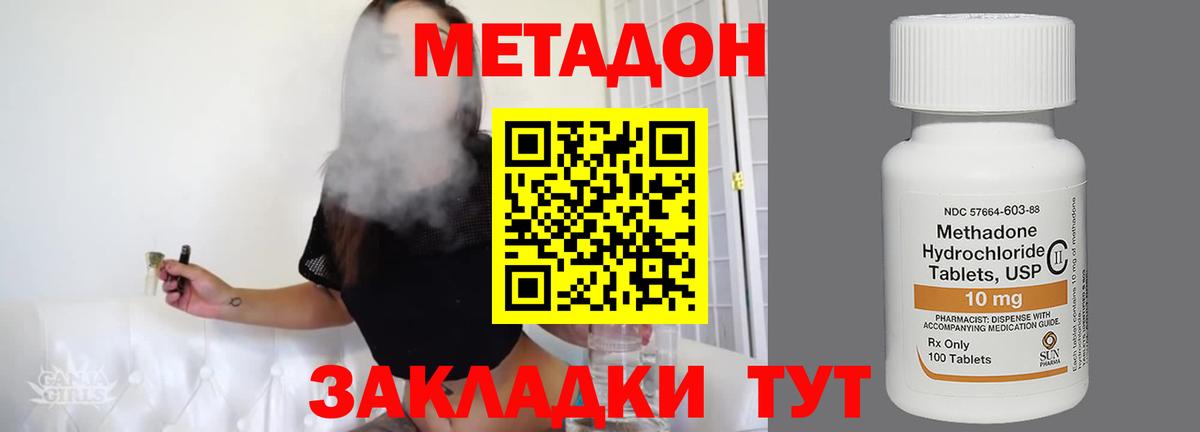 МЕТАДОН мёд Нягань