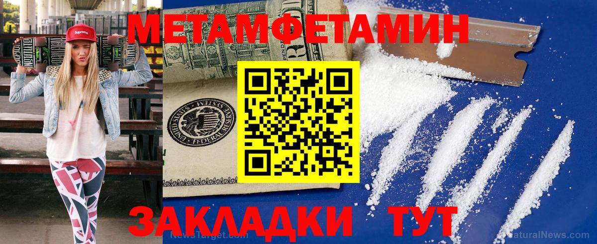 МЕТАМФЕТАМИН  Первитин витя  Вход с VPN  Первитин витя  Нягань 